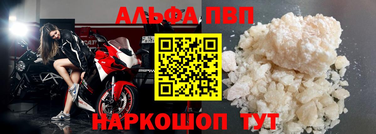 Alpha-PVP VHQ  Alpha PVP СК КРИС  Соликамск  Вход с VPN  А ПВП  А ПВП кристаллы 