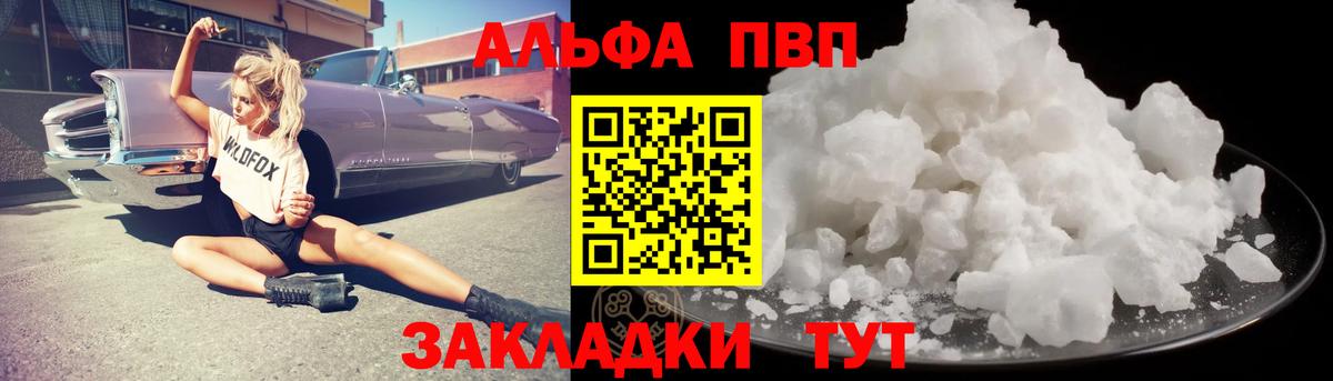 Альфа ПВП крисы CK Соликамск