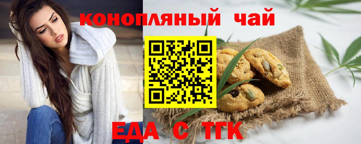 Еда ТГК конопля  Вход с VPN  Соликамск 