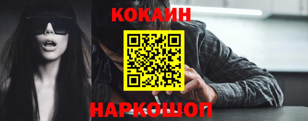 COCAIN Эквадор  Вход с VPN  Кокаин  Соликамск 