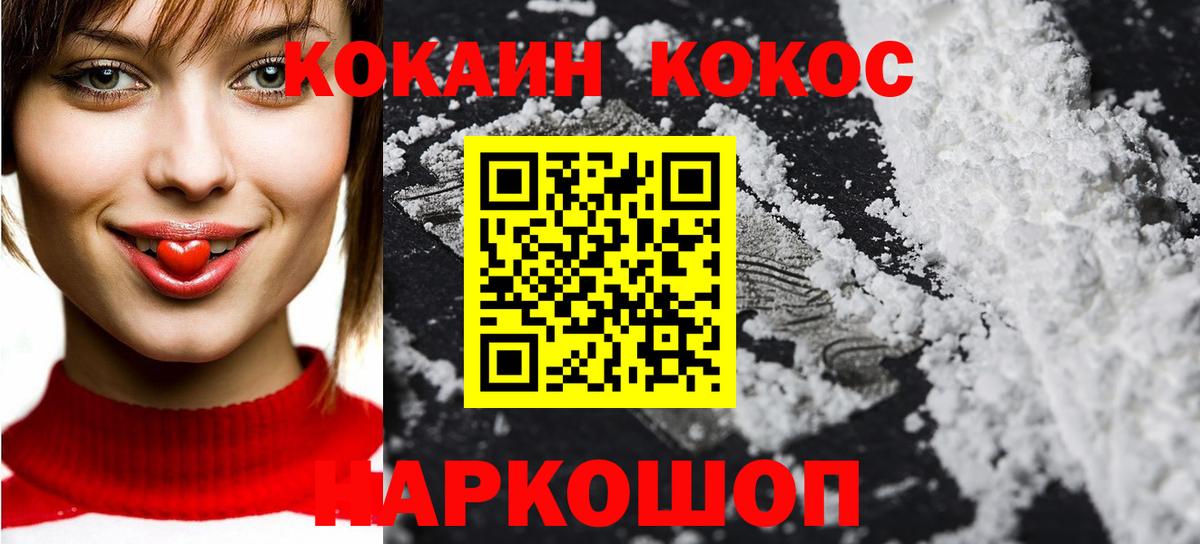 COCAIN Эквадор Соликамск