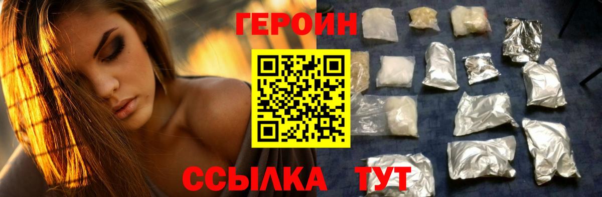 Соликамск  ГЕРОИН  Вход с VPN  ГЕРОИН хмурый 