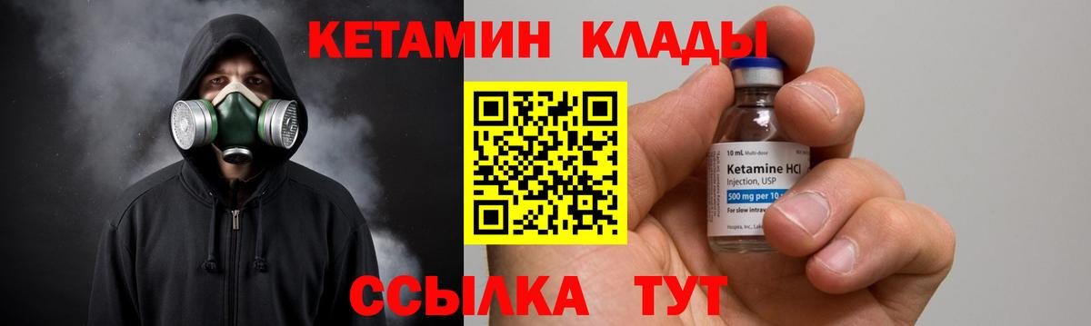 Кетамин VHQ  Вход с VPN  Соликамск 