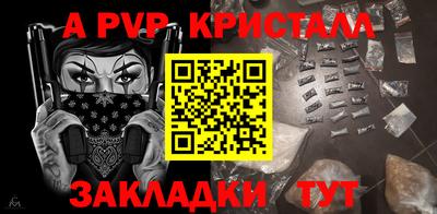 а пвп мука Бугуруслан