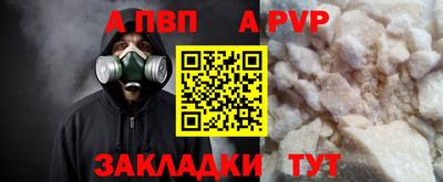 а пвп мука Бугуруслан