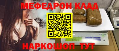 мефедрон VHQ Будённовск