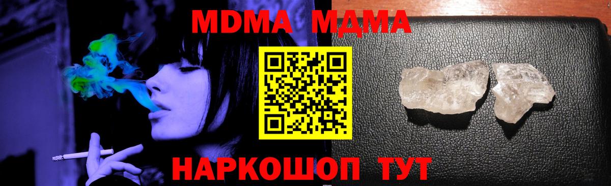 МДМА кристаллы Соликамск