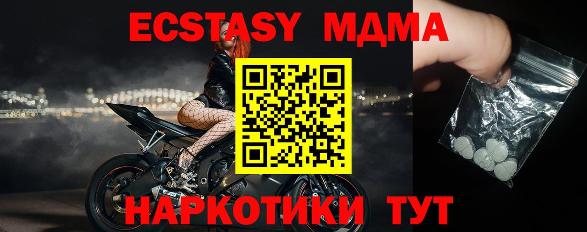 МДМА crystal  MDMA crystal  Вход с VPN  МДМА  Соликамск 