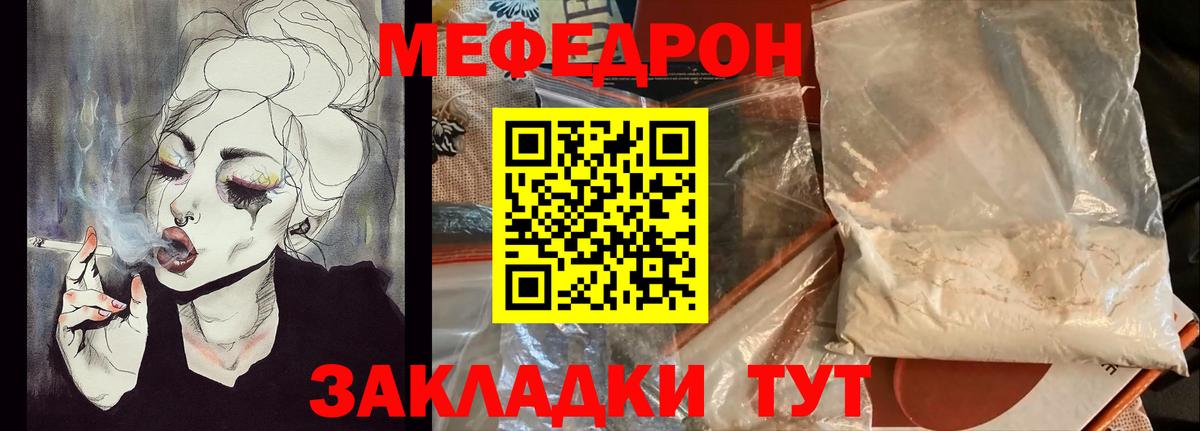 Соликамск  МЕФ мяу мяу  Вход с VPN  МЕФ  OMG ССЫЛКА  МЯУ-МЯУ мяу мяу 
