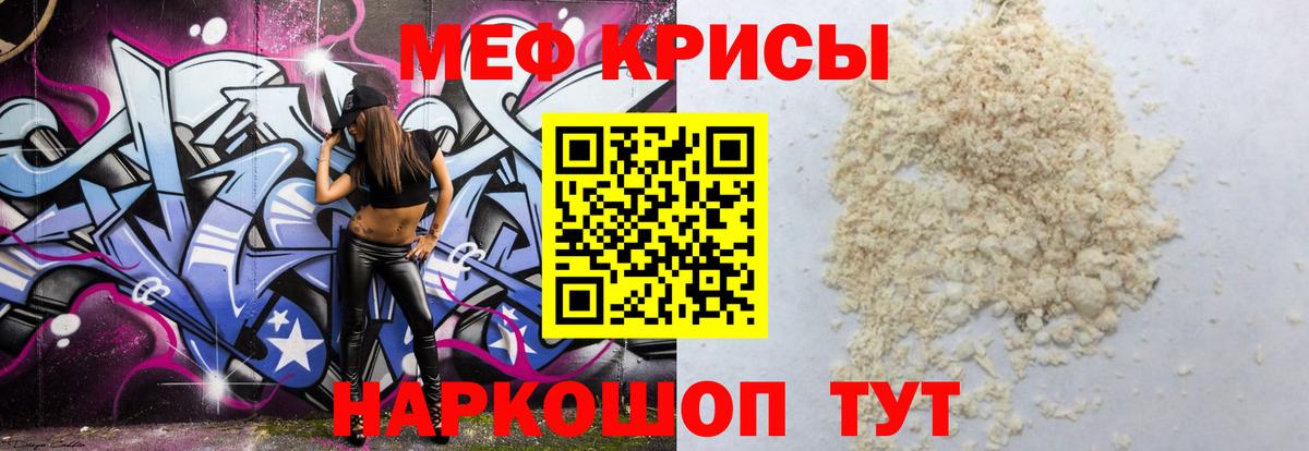 МЕФ мука Соликамск