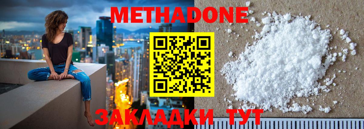 Метадон белоснежный Соликамск