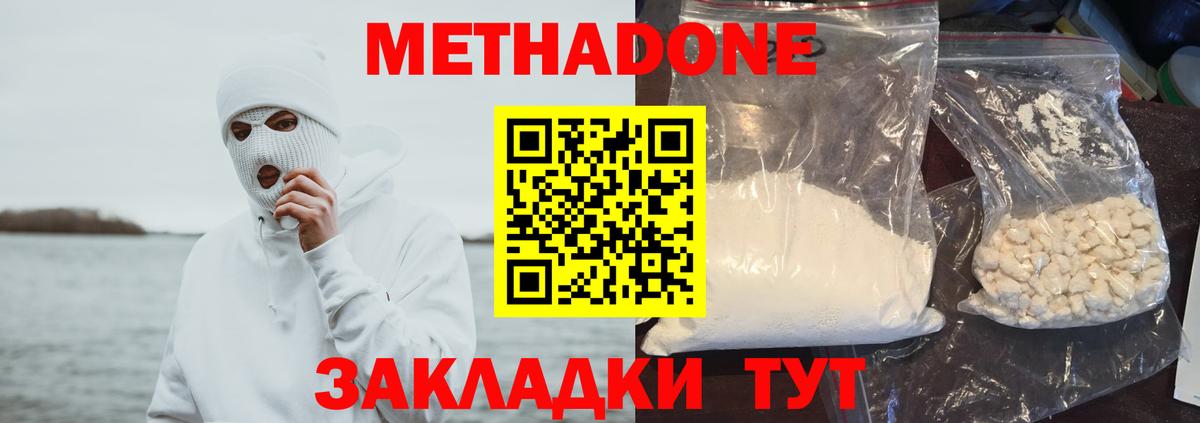 МЕТАДОН VHQ  МЕТАДОН methadone  Вход с VPN  площадка официальный сайт  Соликамск 