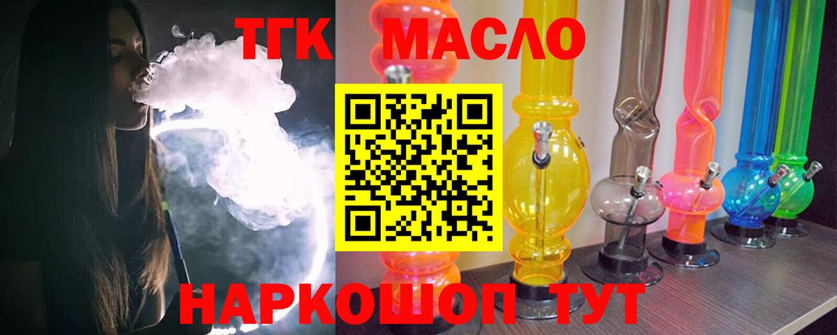 ТГК Wax  Дистиллят ТГК вейп с тгк  Вход с VPN  Соликамск 